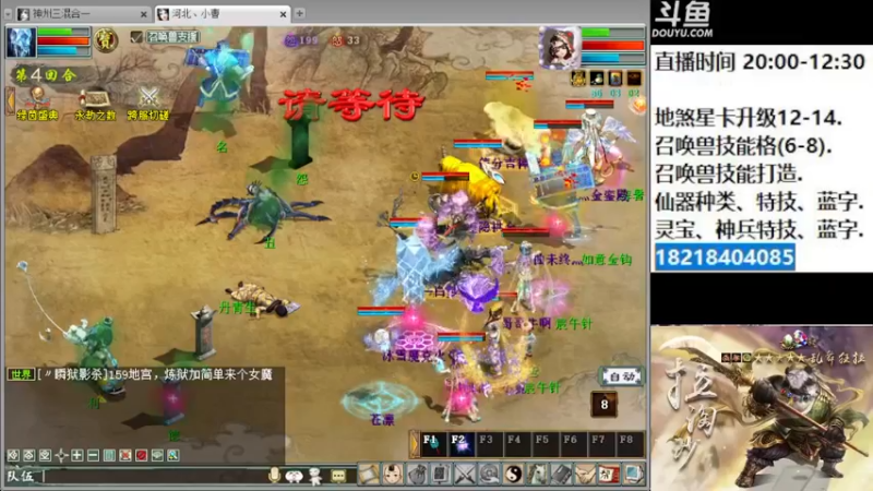 【2022-12-07 20点场】炫石神州：大话西游2经典版资源直播~