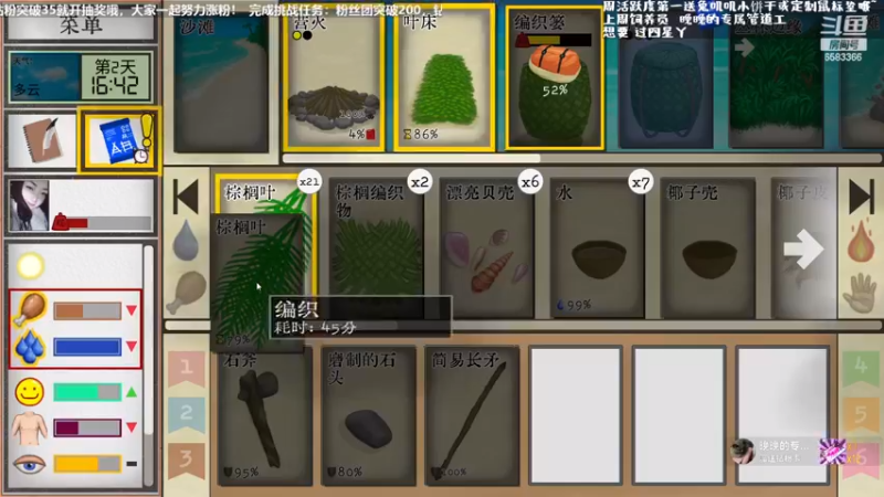 【2022-12-13 17点场】兔叽叽丫：❤沉浸式❤UP主兔叽叽的荒岛求生全靠天