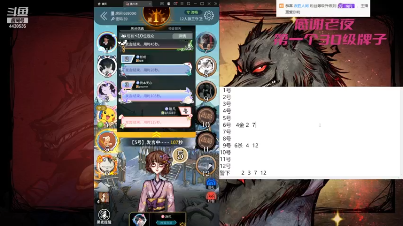 【2022-12-14 11点场】瑞凡YT：狼人杀新手训练局