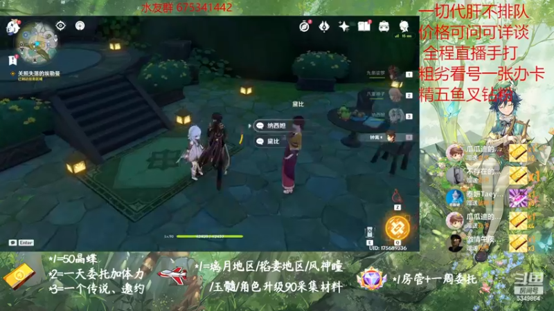 【2022-12-14 13点场】请叫我总攻大人丶：原神探图/钓鱼/日常/晶蝶