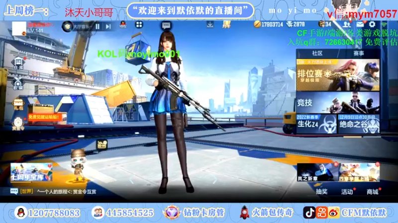 【2022-12-05 23点场】默依默：【十六号盲盒道具上线】