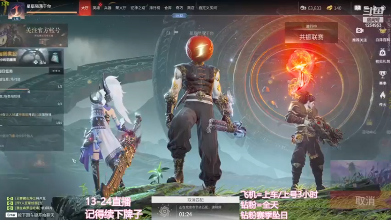 【2022-12-10 23点场】常乐er：有车位，无情的上分机器！！！！