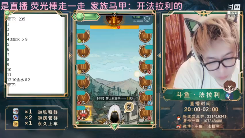 【2022-12-14 04点场】法拉利的直播间：斗鱼NO.1最强心理学狼人杀技术主播