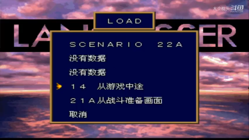 梦幻模拟战4 22A 魔城萨特卡尼_1