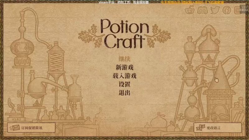 【2022-12-14 17点场】白白的胖胖呀：⭐️药剂工艺：炼金模拟器⭐️