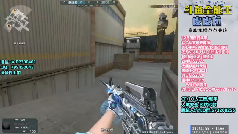 【2022-12-14 19点场】皮皮拉3004O1：皮皮拉:冲击枪王之王前十！