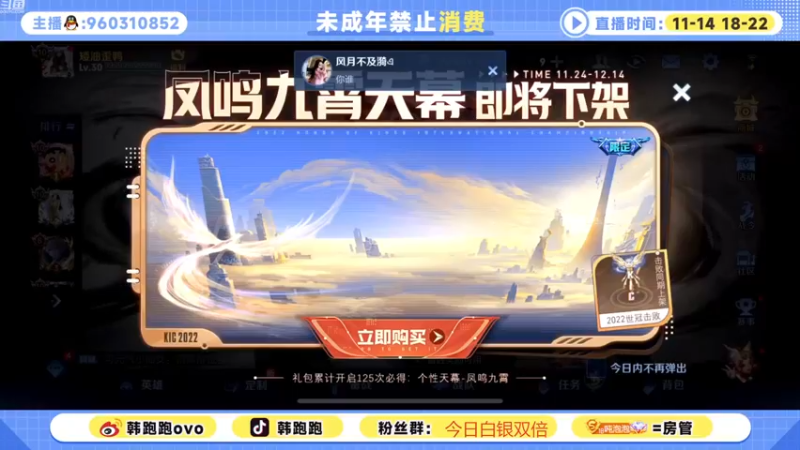 【2022-12-14 18点场】韩跑跑ovo：加班！60-100星单排