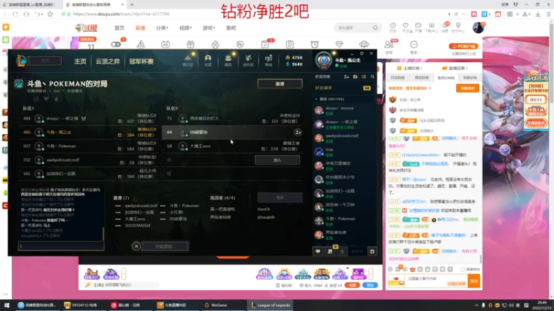 【2022-12-13 20点场】峡谷杀神酱油瓶：野区教学14号德杯正赛