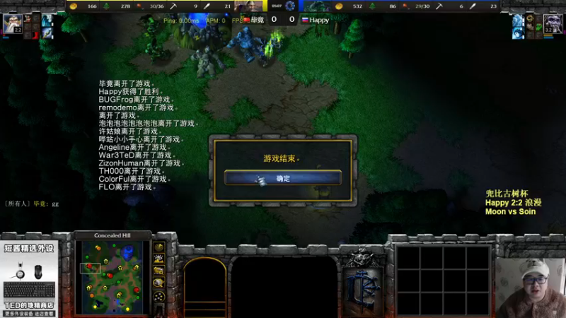 【2022-12-13 20点场】War3TeD：【直播中】7点兜比古树杯