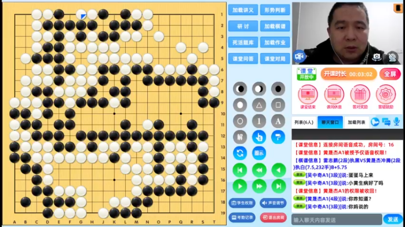 周三7点高段班20221214围棋网课