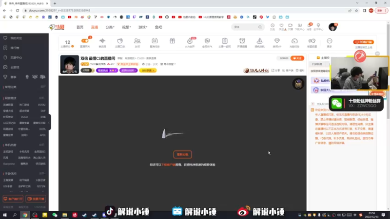 【2022-12-13 23点场】CSGO解说伟伟：双倍 最懂CS的直播间