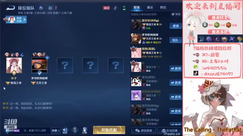 【2022-12-14 19点场】小飞Avery：国服小乔：妲己 西施