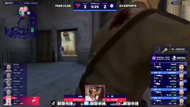 【2022-12-14 19点场】CSGO解说伟伟：G2 VS Faze Bo3
