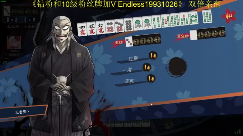 【2022-12-14 01点场】叁肆叁肆：老王的传奇故事！~