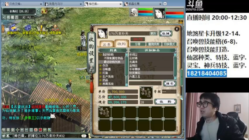 【2022-12-05 22点场】炫石神州：大话西游2经典版资源直播~