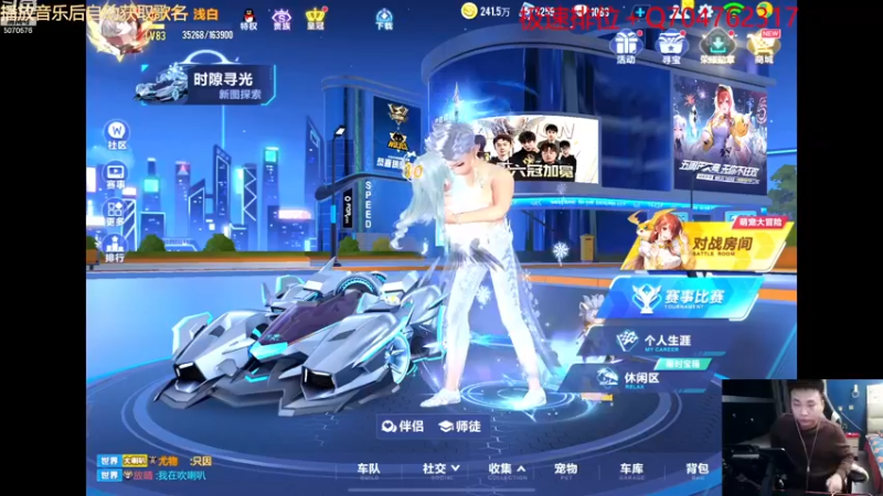 【2022-12-14 20点场】飞车计时k神：激情排位赛！