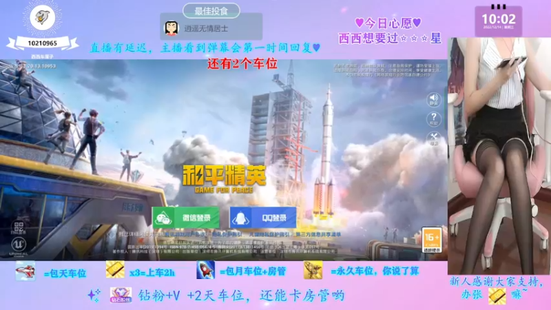 【2022-12-14 10点场】西西车厘子：《摄像头》萝御双修有车位