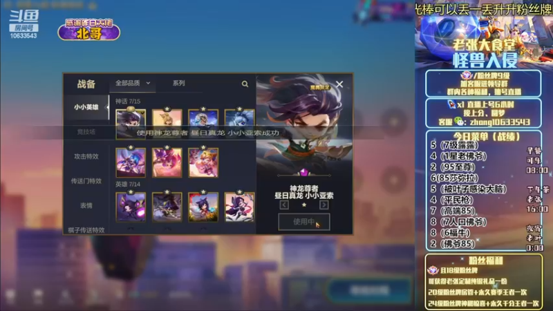 【2022-12-13 21点场】EGM老张：老吴：再次登顶国服第一
