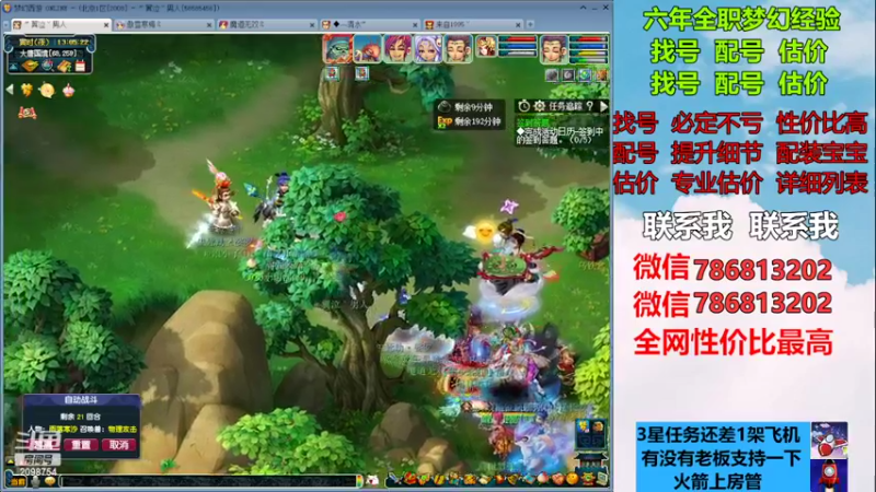 【2022-12-14 13点场】来自1995：找号主播。估号配号就是专业