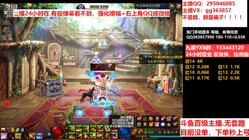 【2022-12-14 08点场】主播东门：东门：强化增幅11 12 13