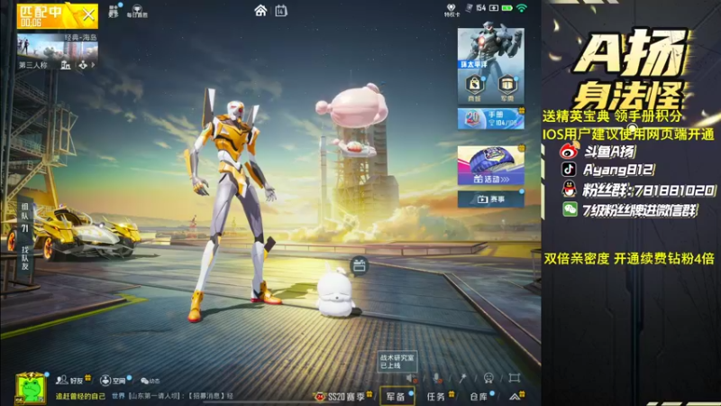 【2022-12-14 20点场】A扬丷：《开精英手册兑皮肤》