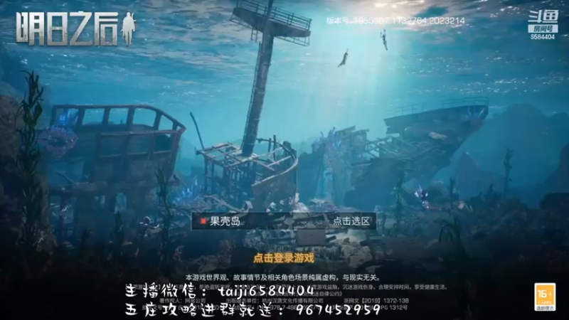 【2022-12-13 19点场】中华田园冯太极：明日之后第五季《方舟市》