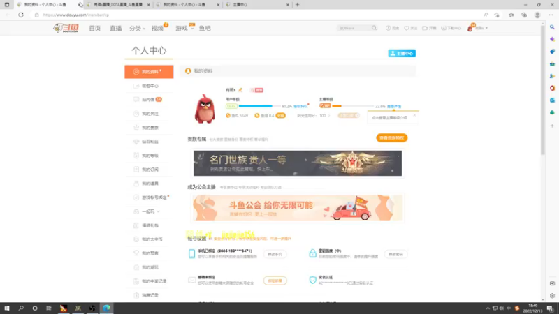 【2022-12-13 18点场】肖璐s：晚上7点OMG 巅峰对黑