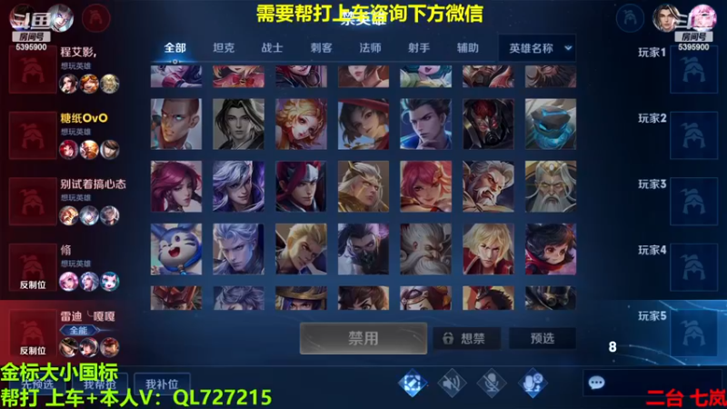 【2022-12-14 11点场】A老回：有车位 国服玄策职业带粉