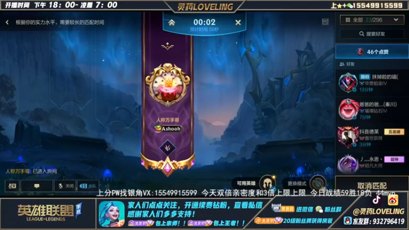 【2022-12-14 20点场】灵药LoveLing：灵药：峡谷之巅最高胜率冲传说！