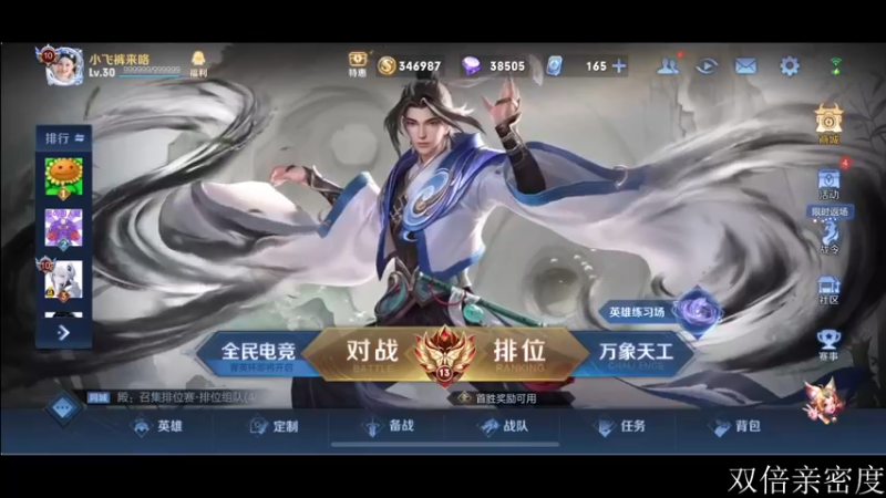 【2022-12-14 16点场】李知恩nn：打会儿五排1