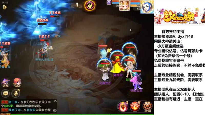 【2022-12-14 14点场】我叫小小小方：精锐找号，估号，剑会，蜃境