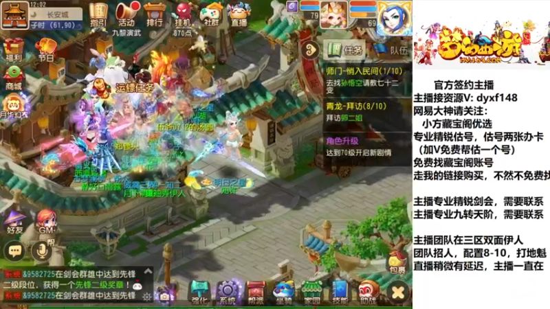 【2022-12-14 12点场】我叫小小小方：精锐找号，估号，剑会，蜃境