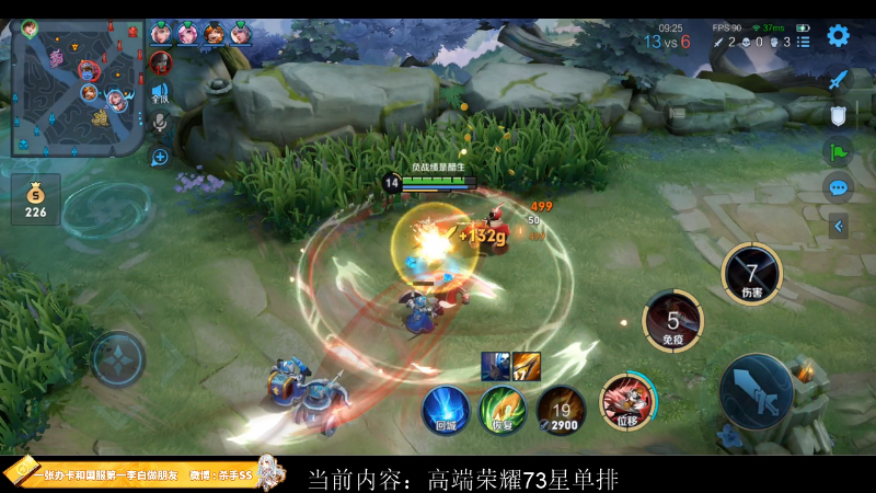 我在斗鱼看不可一世杀手直播王者荣耀