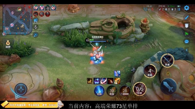 我在斗鱼看不可一世杀手直播王者荣耀