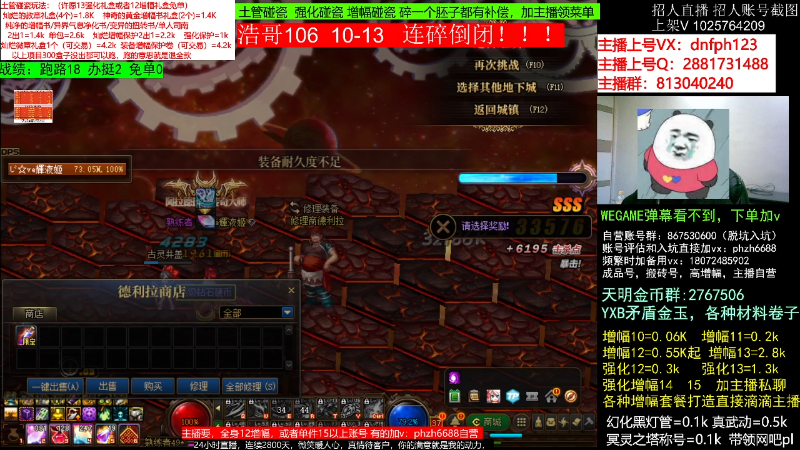 【DNF】今日不服的精彩时刻 20221214 09点场