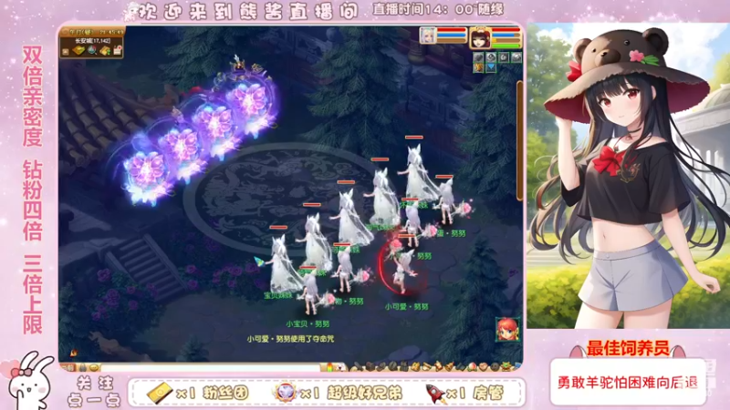 【2022-12-13 21点场】熊酱丶：双倍亲密度 钻粉四倍哟