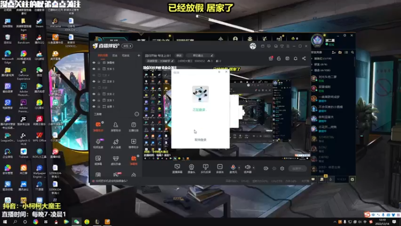 【2022-12-14 12点场】小柯柯大魔王：回归开始 专注上分！