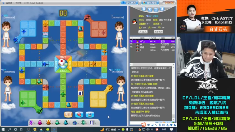 【2022-12-14 01点场】白鲨石头丶：我们是冠军！！！！！