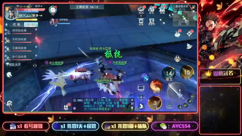 【2022-12-13 23点场】安逸城GG：【天下手游】烽火巴蜀，震撼上线