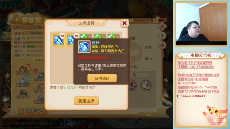 【2022-12-14 15点场】小儿郎丶丶：梦幻西游手游，221869~！~