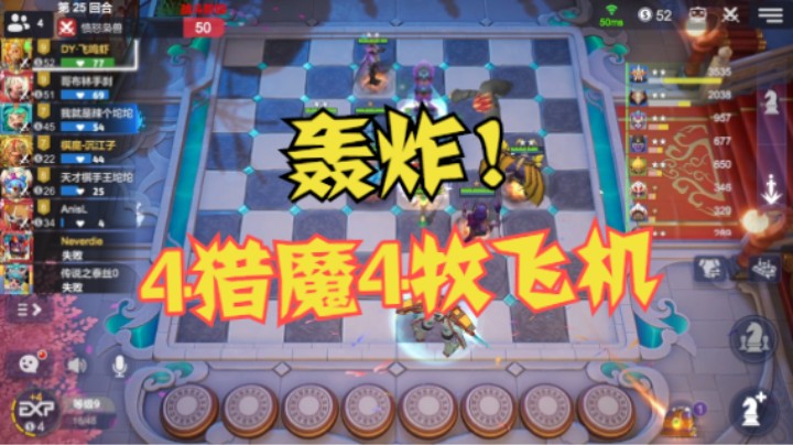 真4猎魔4牧飞机，轰炸！