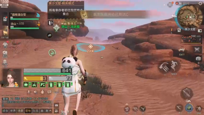 【2022-12-09 14点场】中华田园冯太极：《方舟市-风度》《果壳岛-涂山散仙》