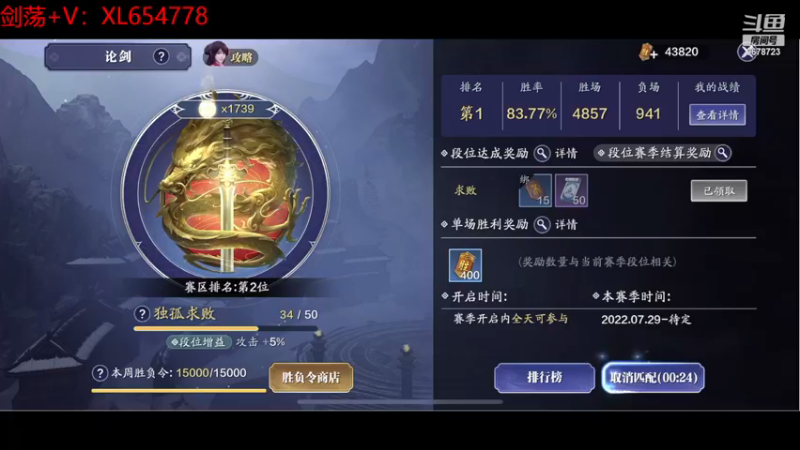 【2022-12-12 23点场】乐乐阿ovo：全职业论剑...