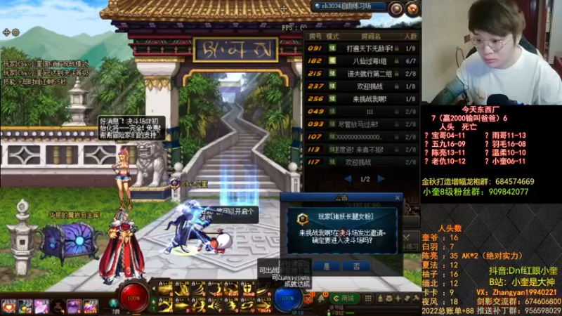 【2022-12-14 19点场】红眼小奎：顶级44+奎布斯+鸭王