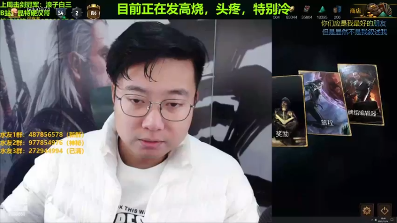 【2022-12-14 19点场】硬汉哥孙士彧：主播生病了，争取直播