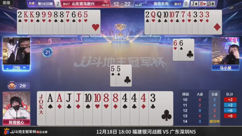 【2022-12-14 07点场】JJ斗地主官方：【预告】15日，掘斗团登场！