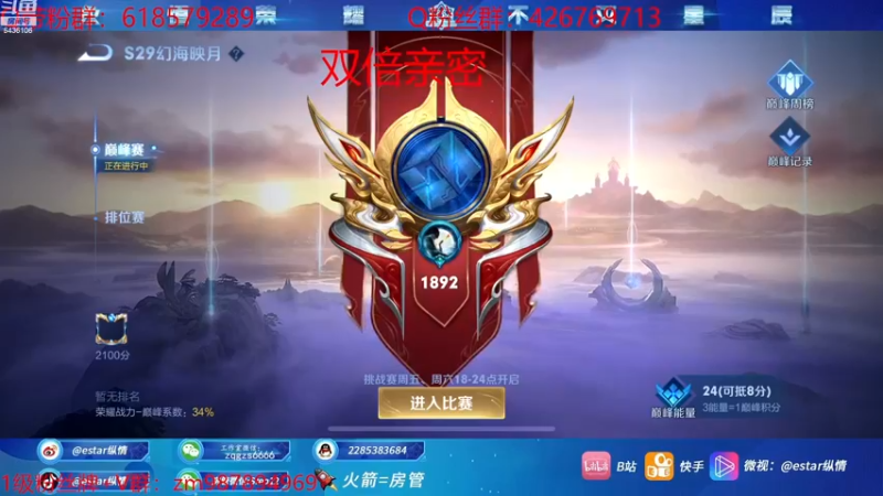 【2022-12-14 18点场】eStarPro纵情：双倍亲密 冲国一赵怀真