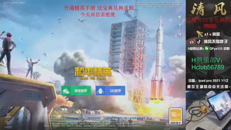 【2022-12-14 11点场】清风不是胖子：【王牌1v4 极限喂饭 细节喂满】