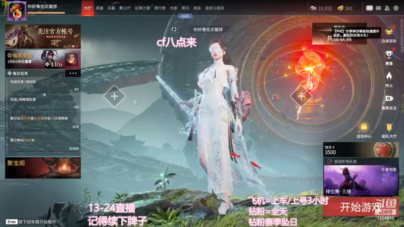 【2022-12-05 19点场】常乐er：明天休息明天休息！明天休息