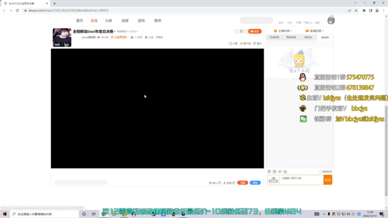 【2022-12-14 13点场】sakula吴润波：全程解说blast年度总决赛~